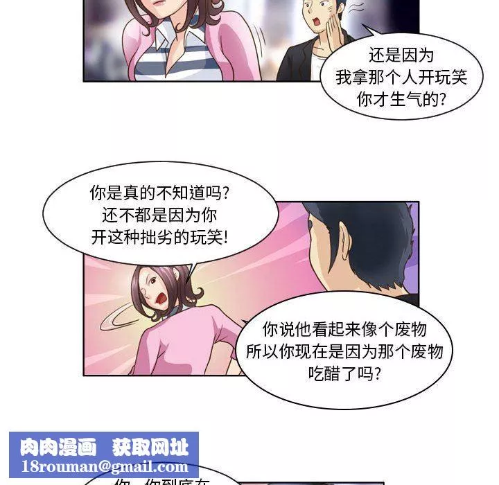 外包女設計師第7話