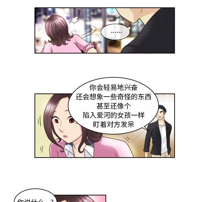 外包女設計師第7話