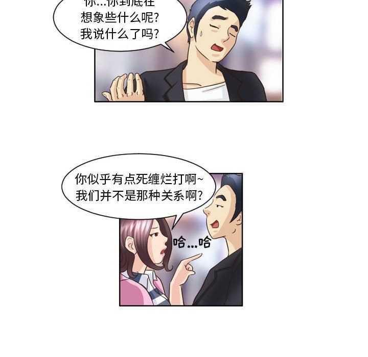 外包女设计师第7话