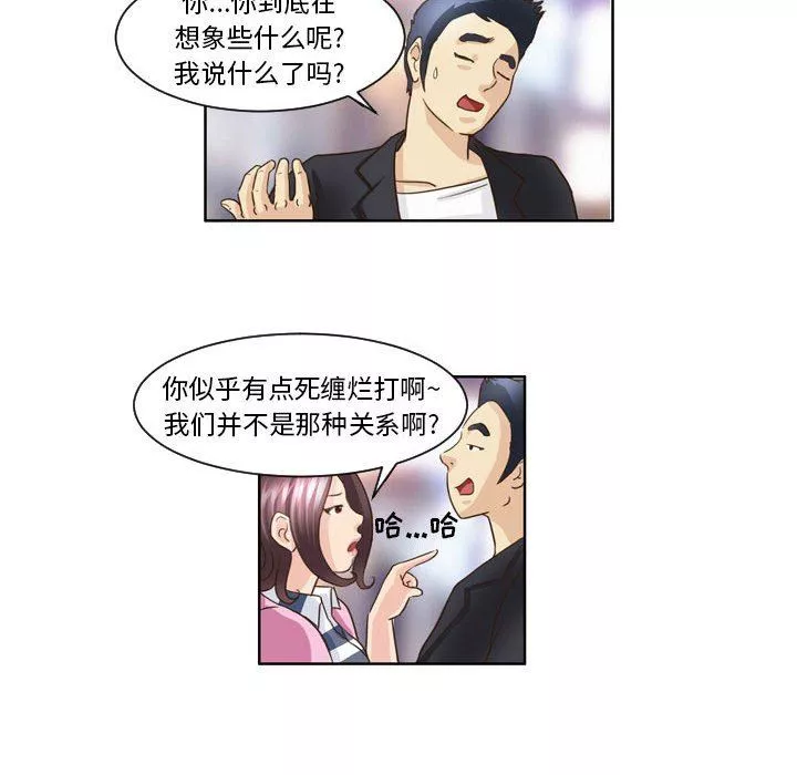 外包女设计师-第7话 - 图片 34