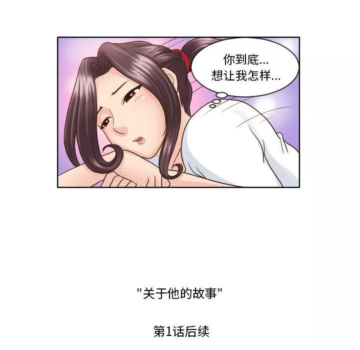 外包女設計師第7話