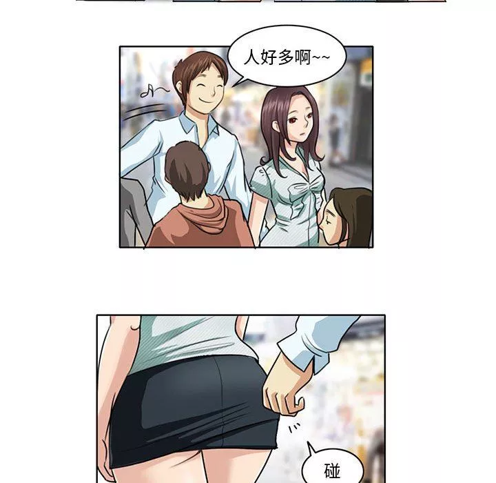 外包女設計師第7話