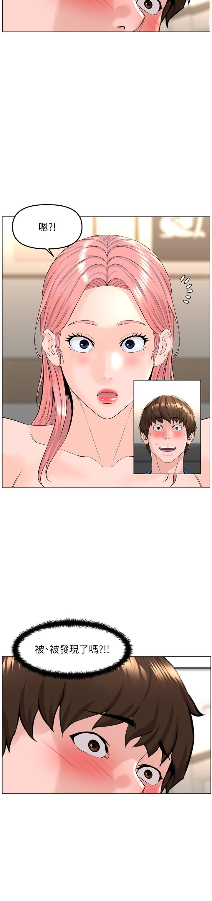 楼上的网美第71话-两个女人的勐烈攻势