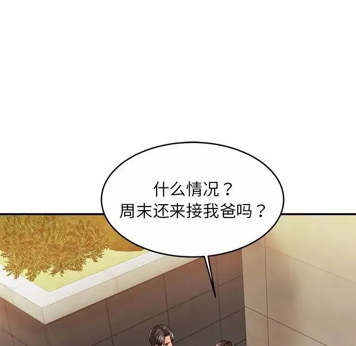 亲密一家人-第13话 - 图片 85