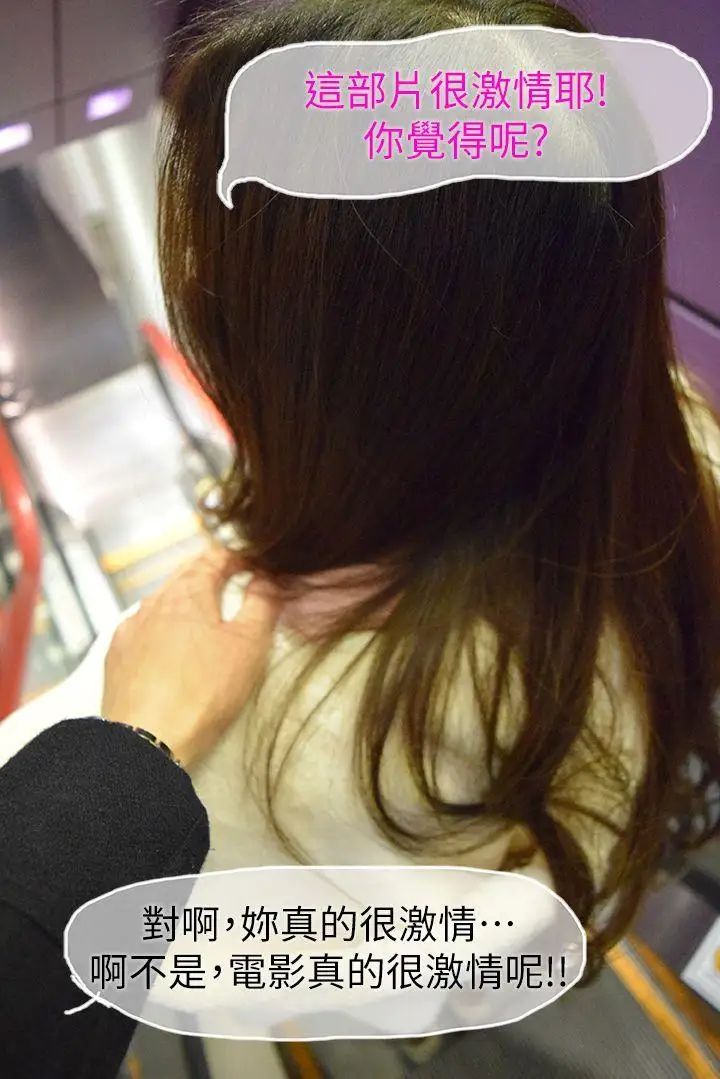 意外的邂逅[真人漫画]第5话-亲密接触