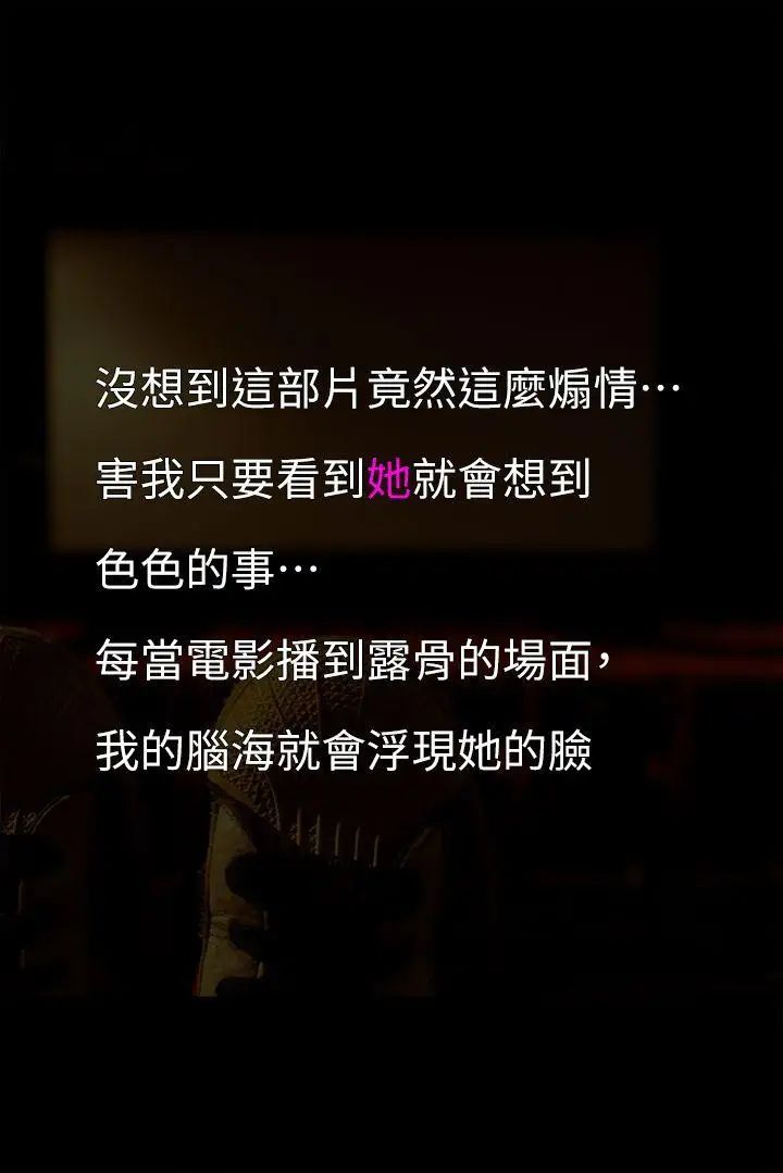 意外的邂逅[真人漫画]第5话-亲密接触