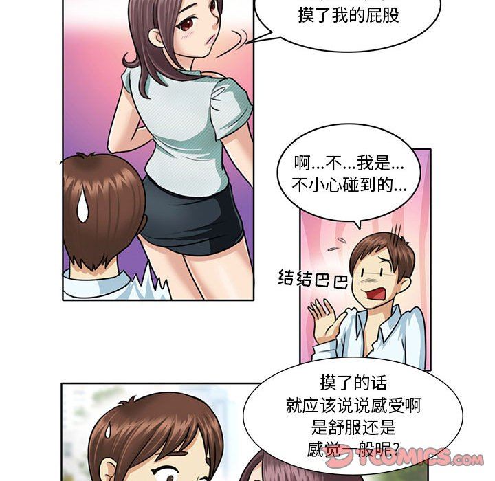 外包女设计师第7话