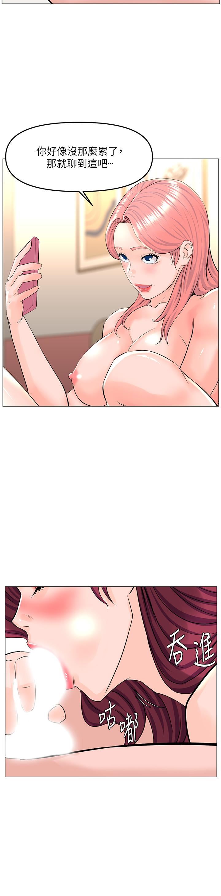 樓上的網美第71話-兩個女人的勐烈攻勢