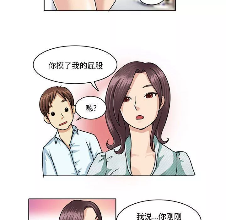 外包女设计师-第7话 - 图片 41
