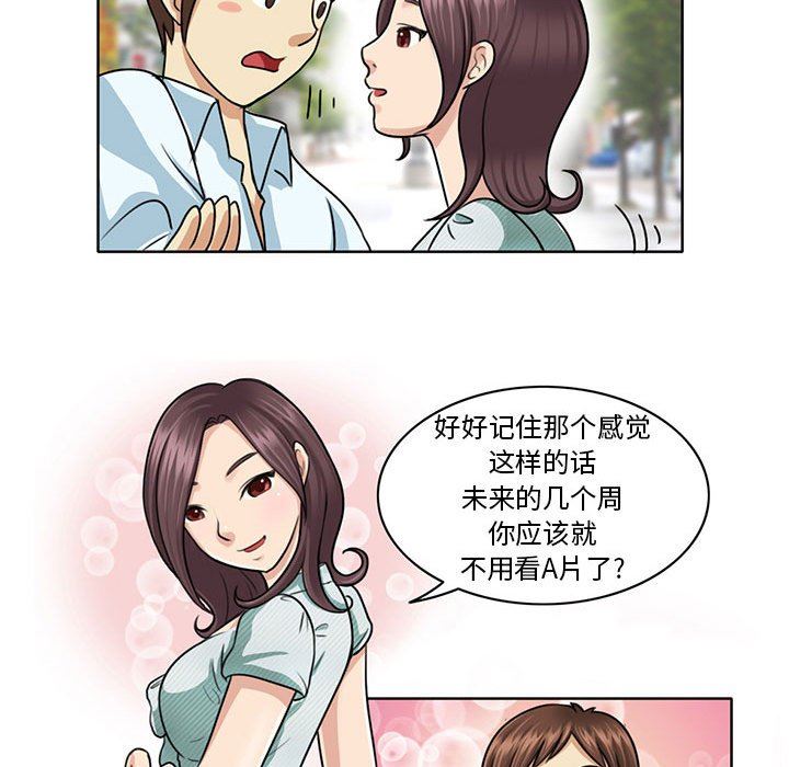 外包女设计师第7话