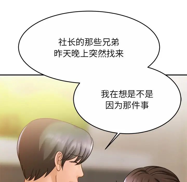 亲密一家人第13话