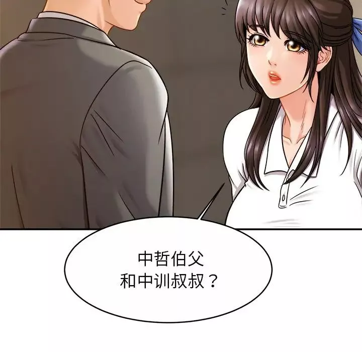 亲密一家人-第13话 - 图片 90