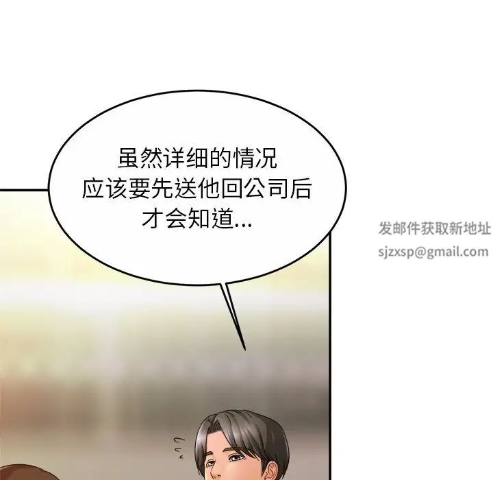 亲密一家人第13话