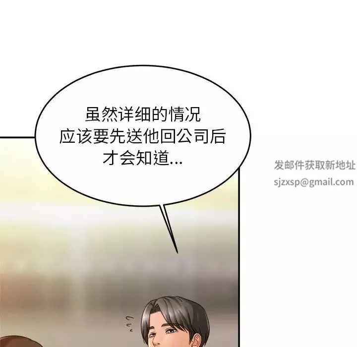 亲密一家人第13話