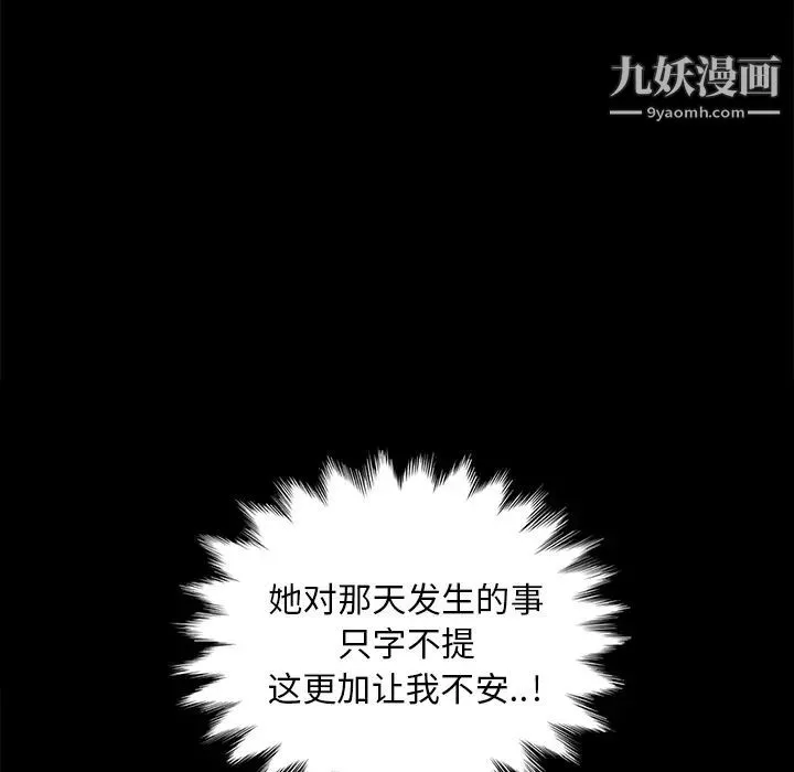 卖身契约-第10话 - 图片 18