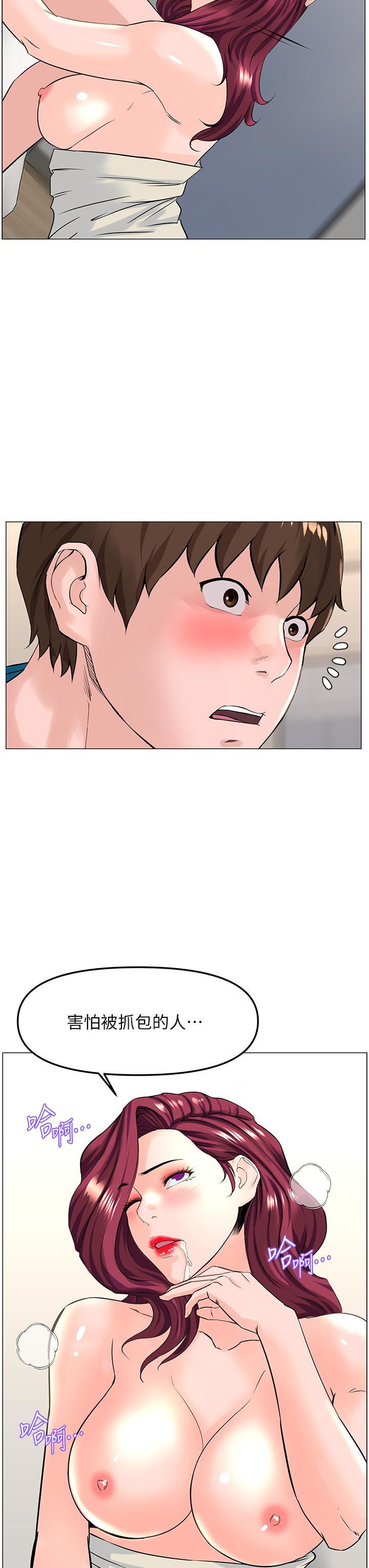 楼上的网美第71话-两个女人的勐烈攻势