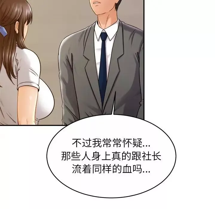亲密一家人-第13话 - 图片 92