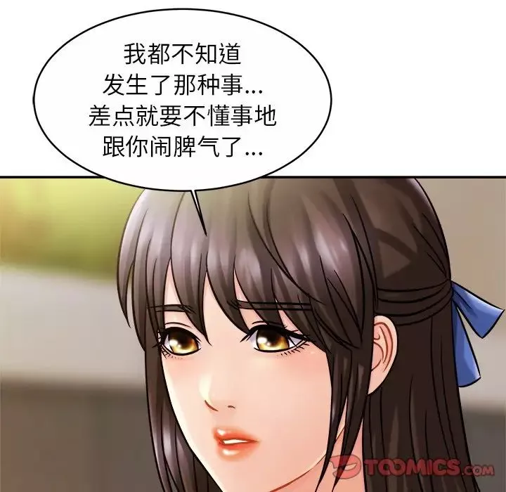 亲密一家人第13話