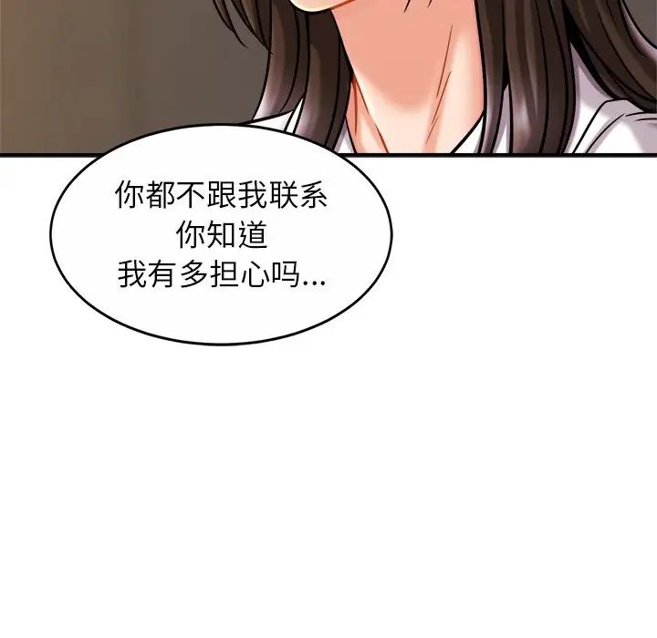 亲密一家人第13话