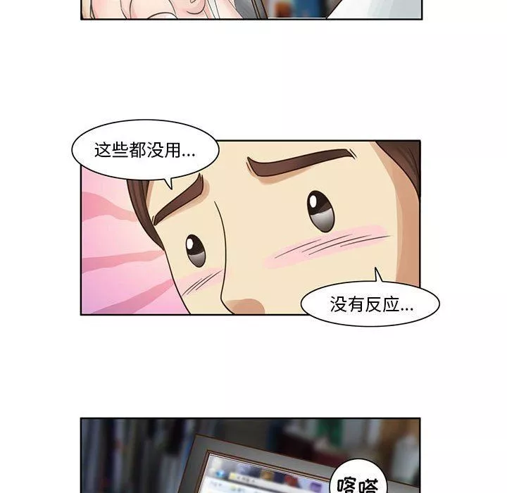 外包女设计师-第7话 - 图片 50