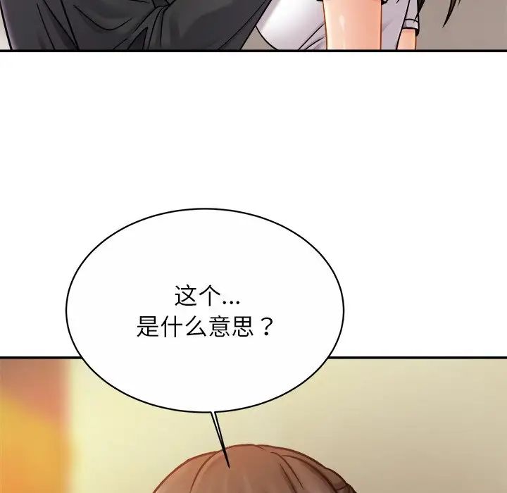 亲密一家人第13話