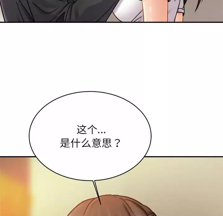 亲密一家人第13話