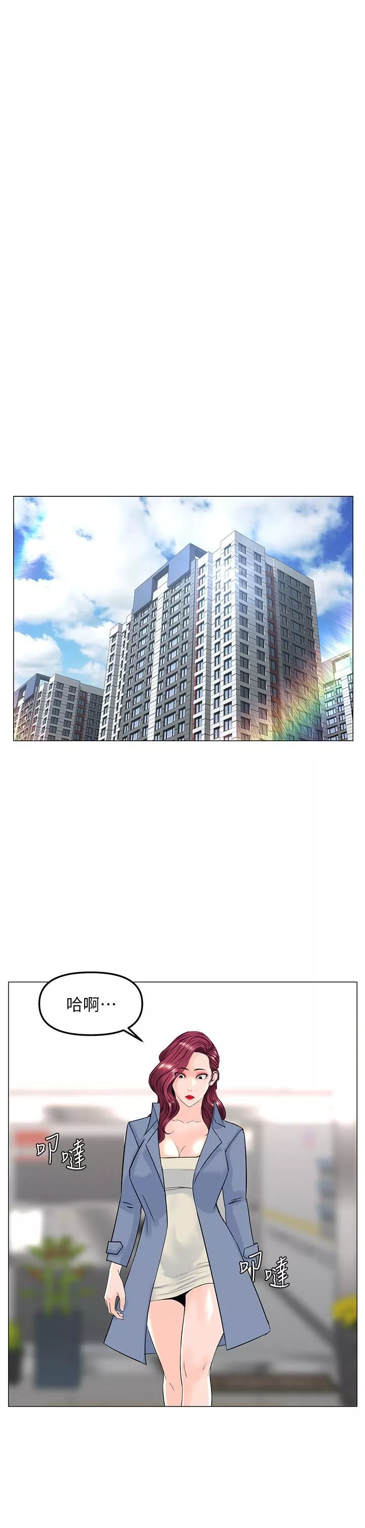 樓上的網美第71話-兩個女人的勐烈攻勢