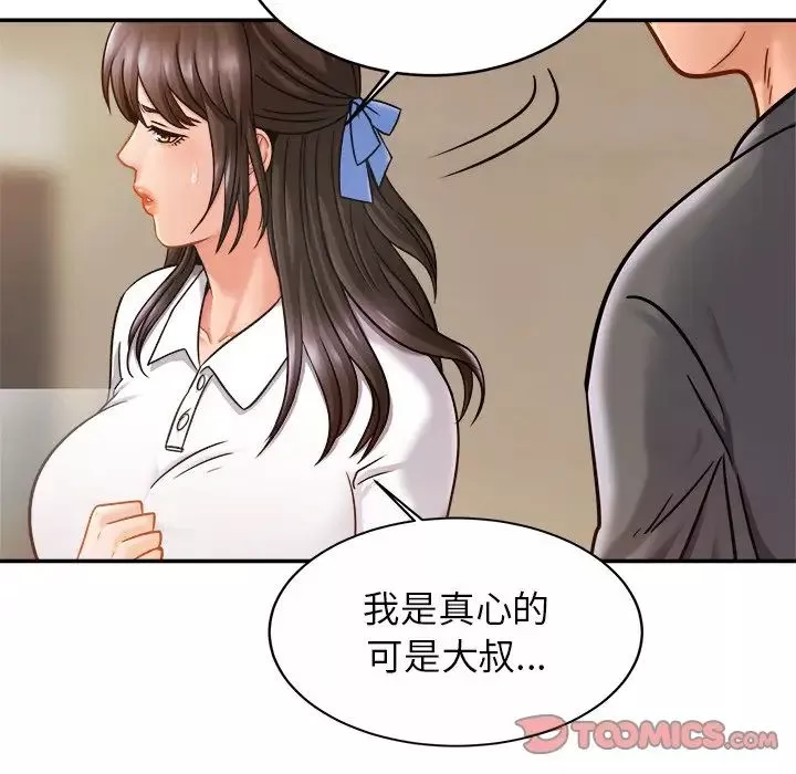 亲密一家人第13話