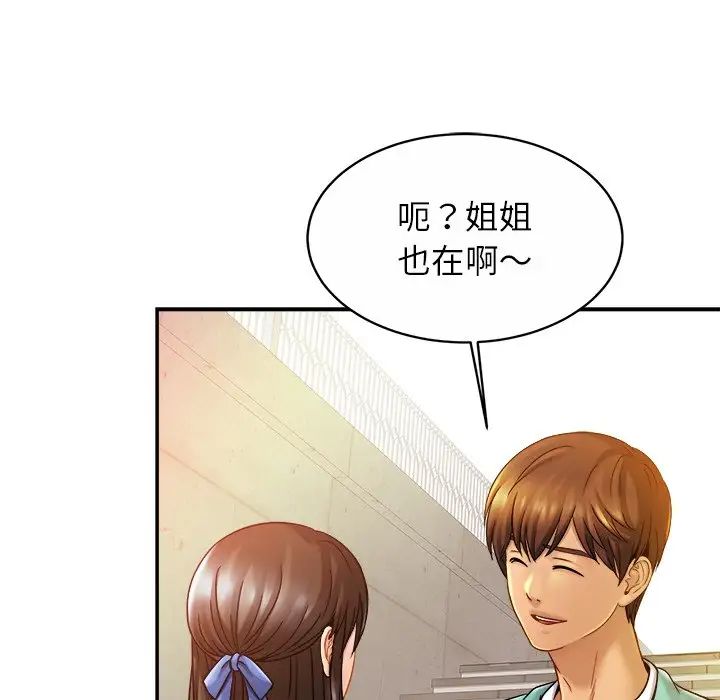 亲密一家人第13话