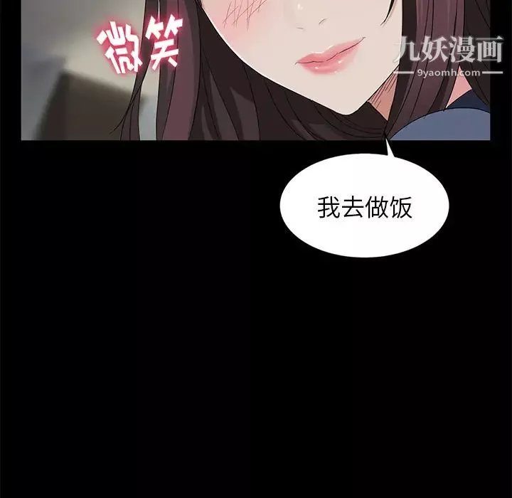 卖身契约-第10话 - 图片 27