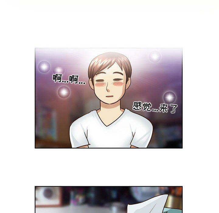 外包女设计师第7话