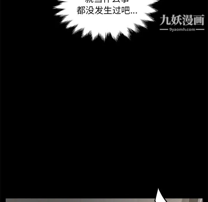 賣身契約第10話