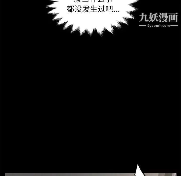 卖身契约-第10话 - 图片 31