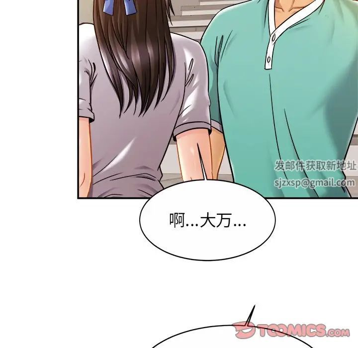 亲密一家人第13話