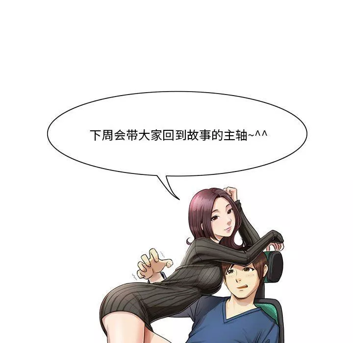 外包女设计师-第7话 - 图片 61