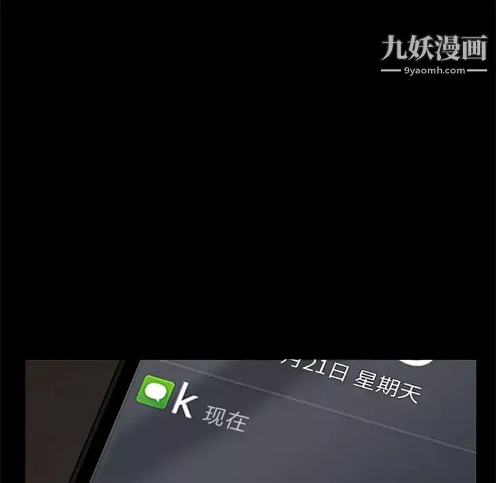 賣身契約第10話
