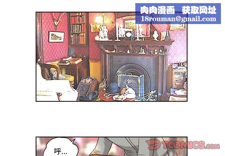 外包女設計師第8話