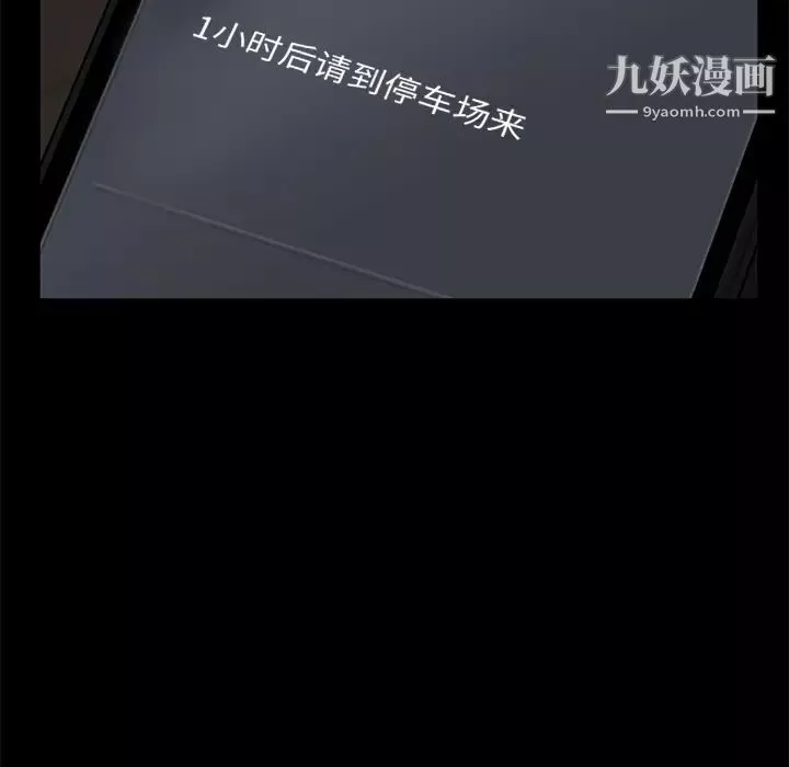 卖身契约-第10话 - 图片 35