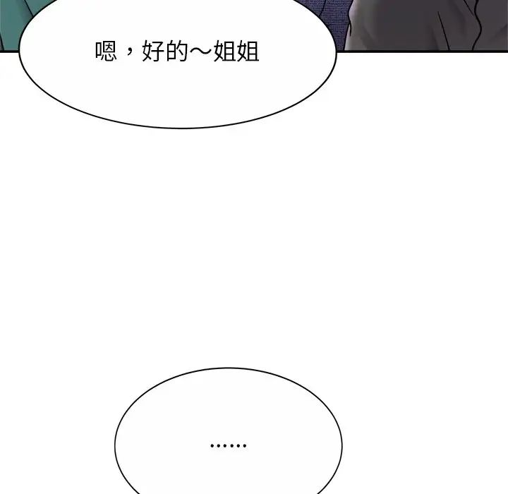 亲密一家人第13话
