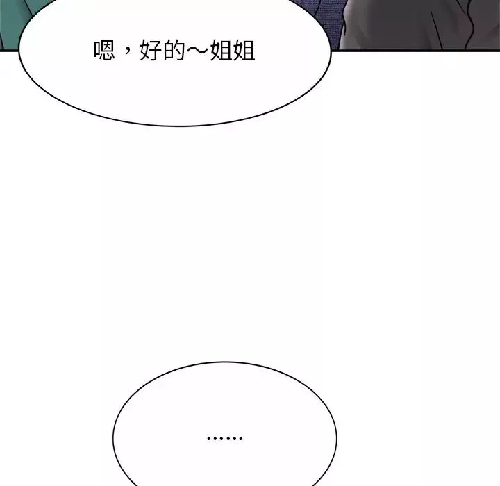 亲密一家人-第13话 - 图片 110