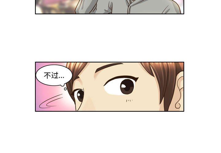 外包女设计师第8话