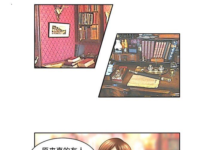 外包女設計師第8話