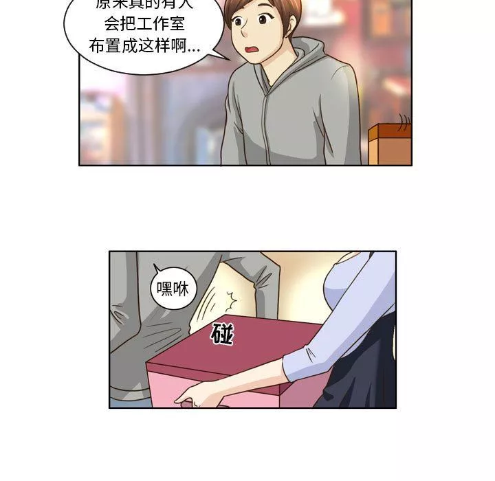 外包女設計師第8話