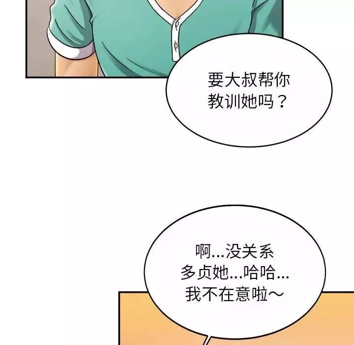 亲密一家人第13話