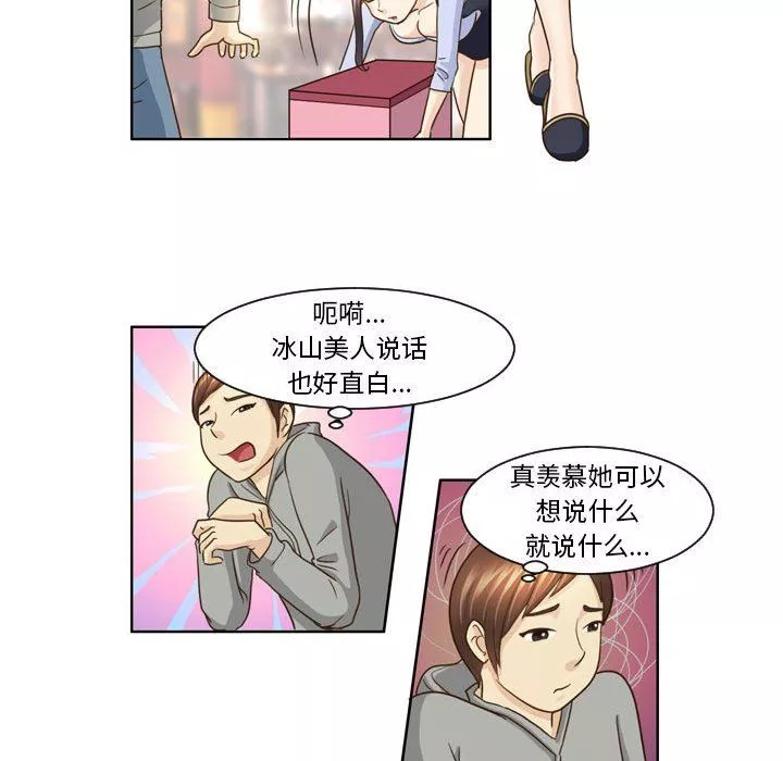 外包女設計師第8話