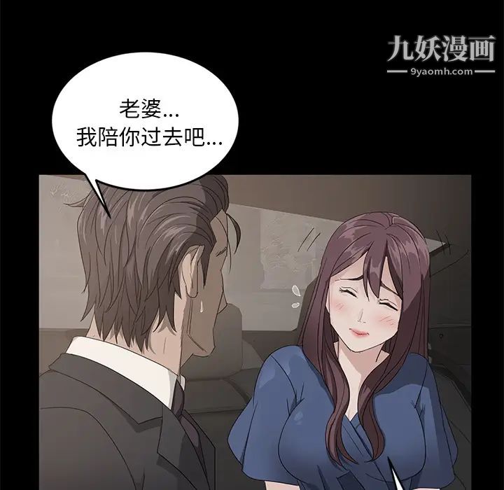 卖身契约第10话