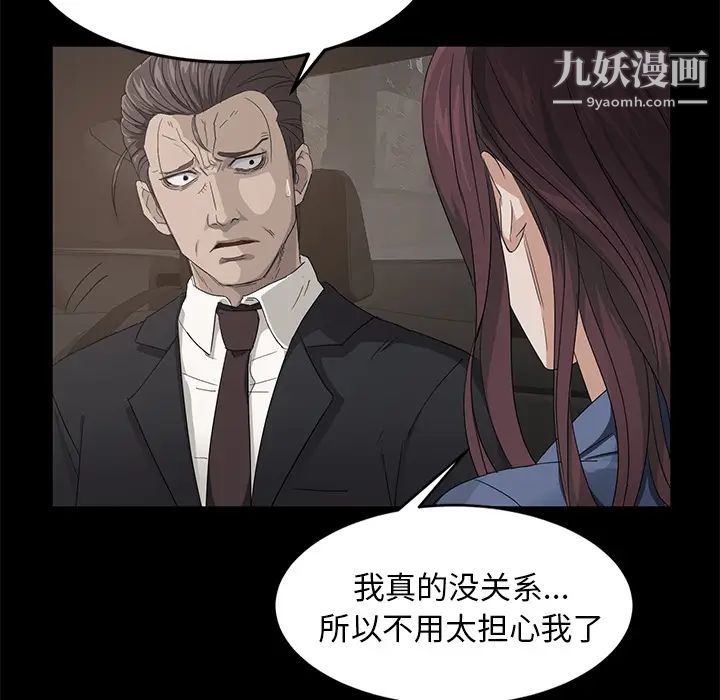 卖身契约第10话