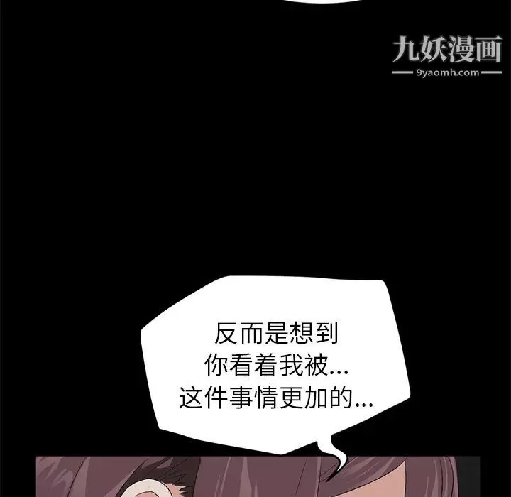 賣身契約第10話