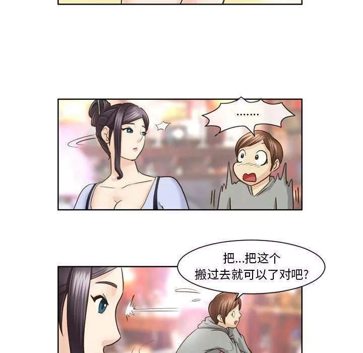 外包女设计师-第8话 - 图片 10