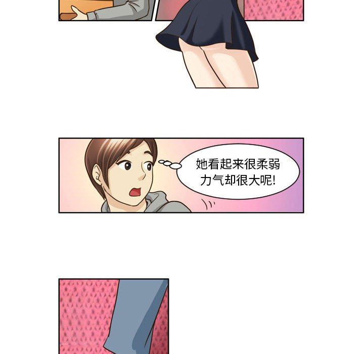 外包女设计师第8话